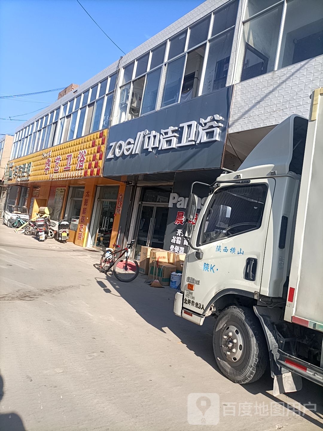 中洁卫浴(迎宾路店)