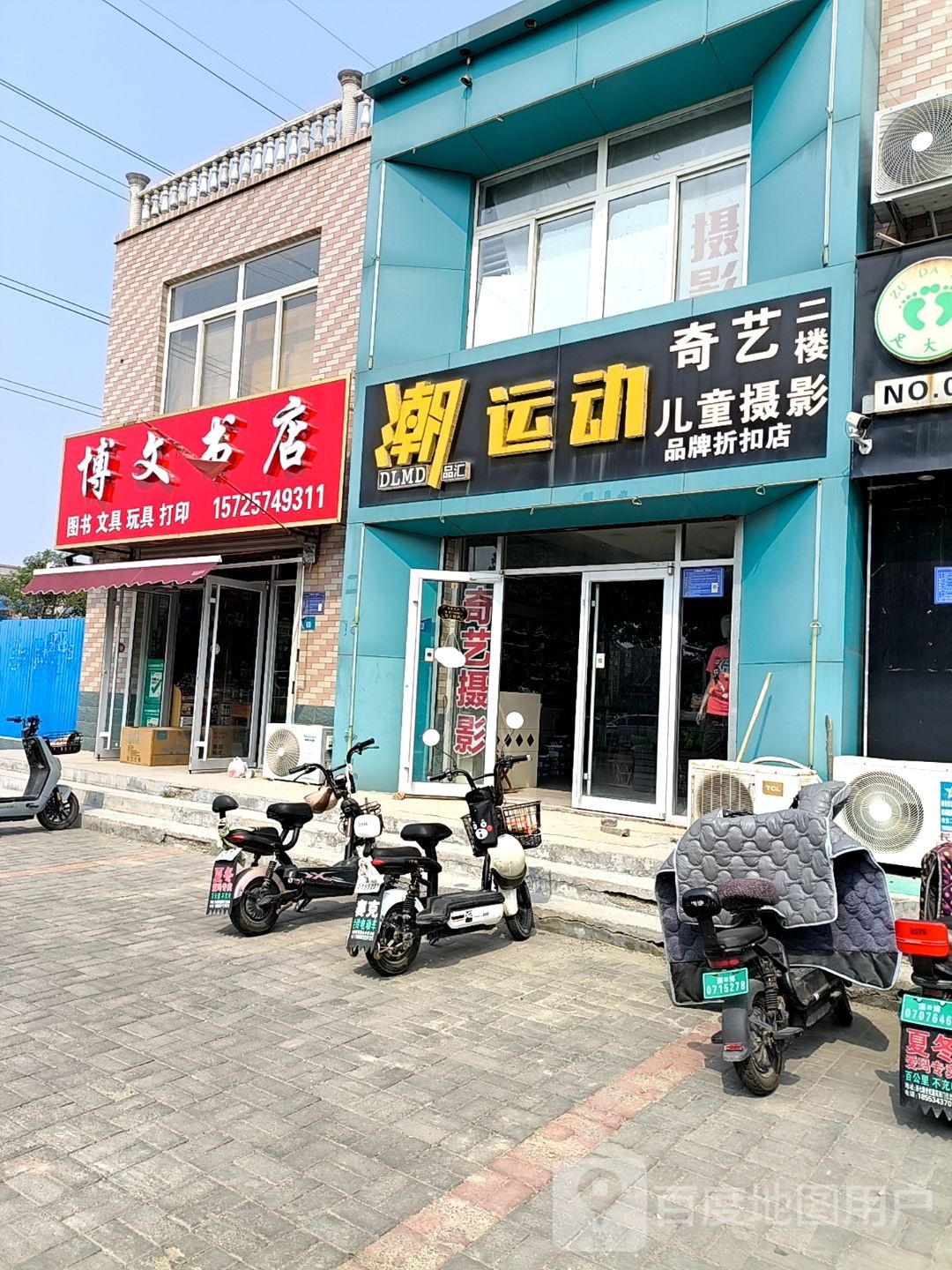 博文书店(世纪路店)