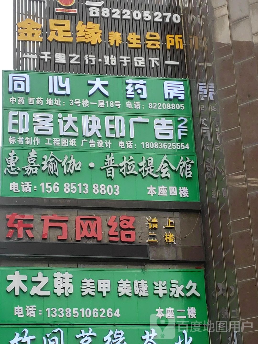 东方网咖(碧海南路店)