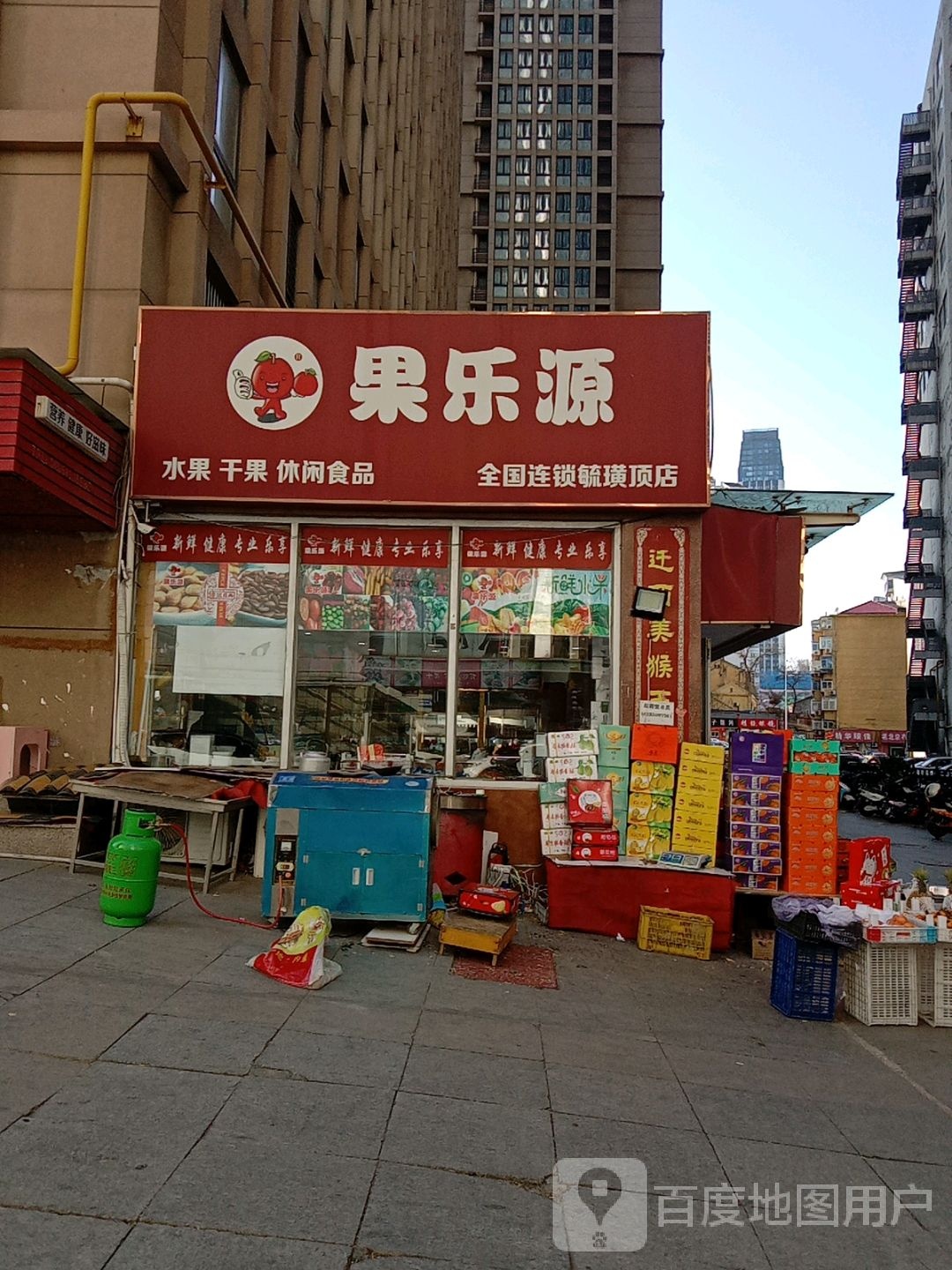 果乐源(毓璜顶店)