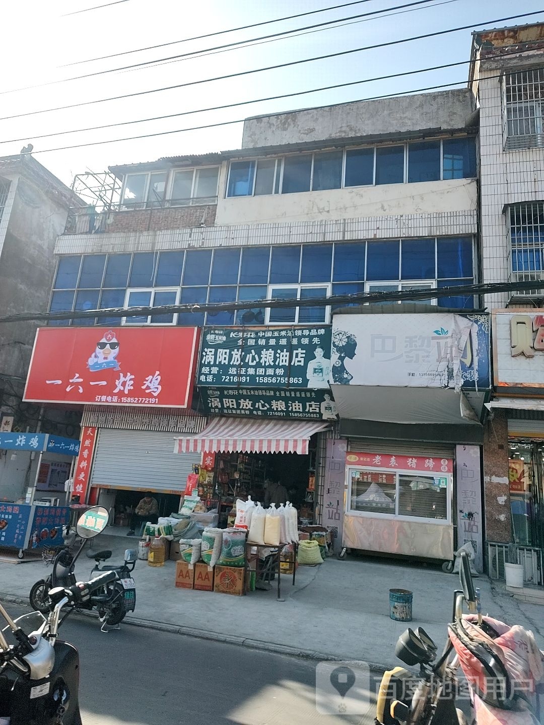 一六衣炸鸡