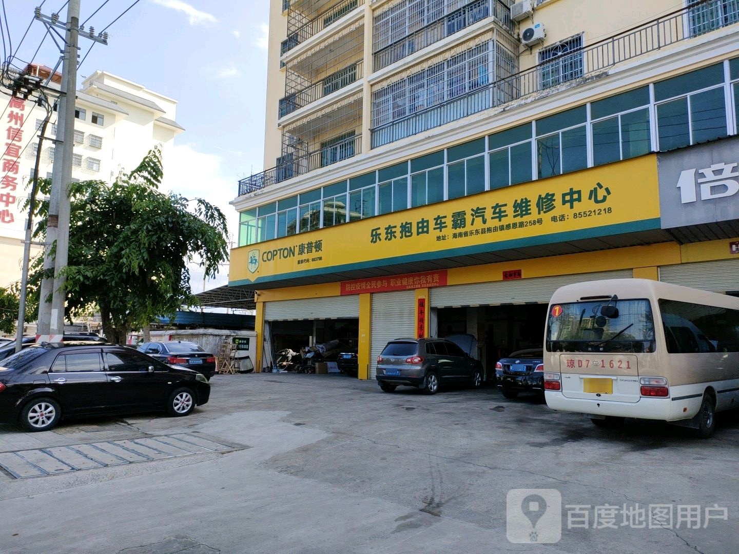 乐东抱由车霸汽车维修中心