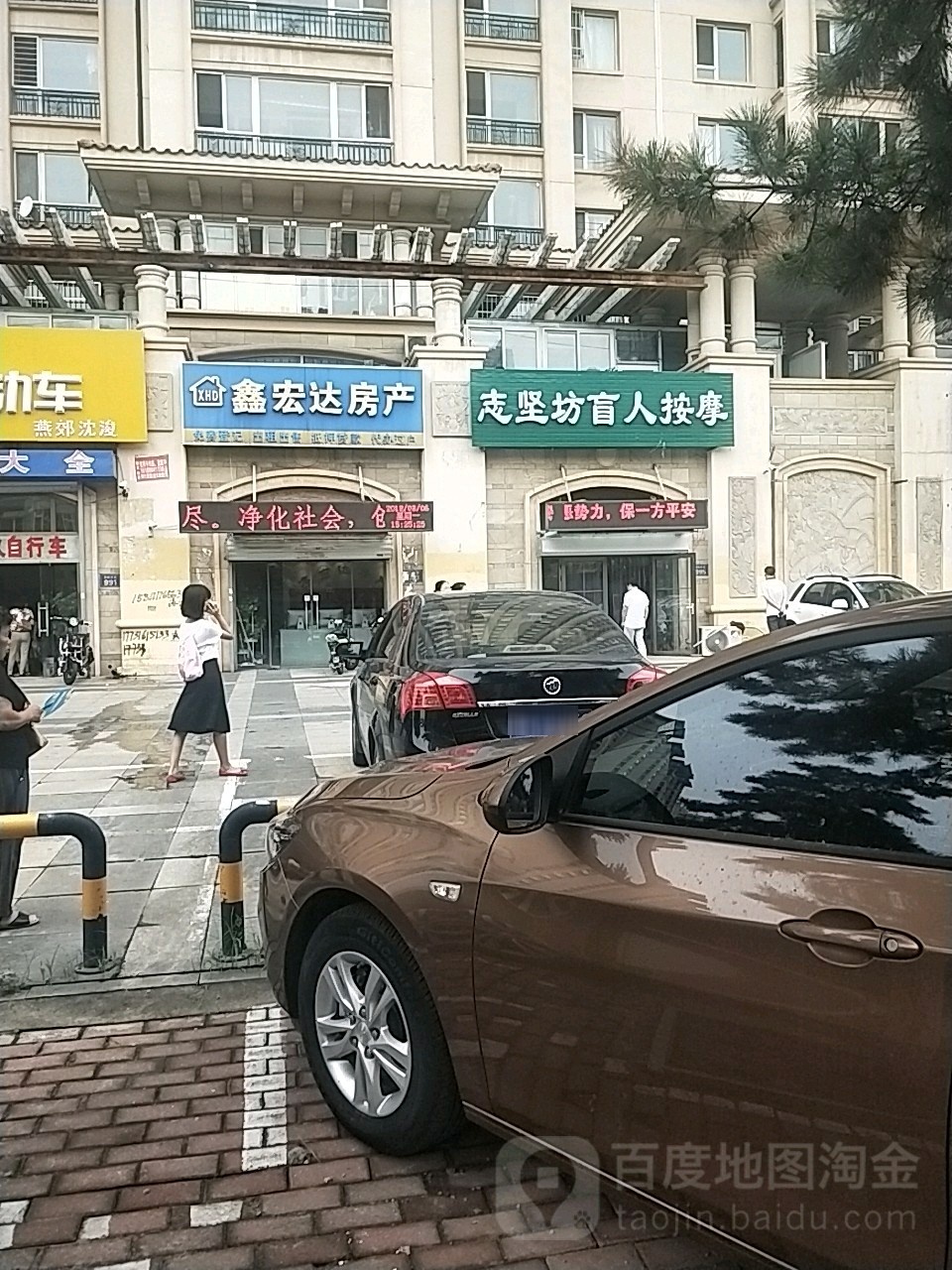 志坚坊盲人按摩