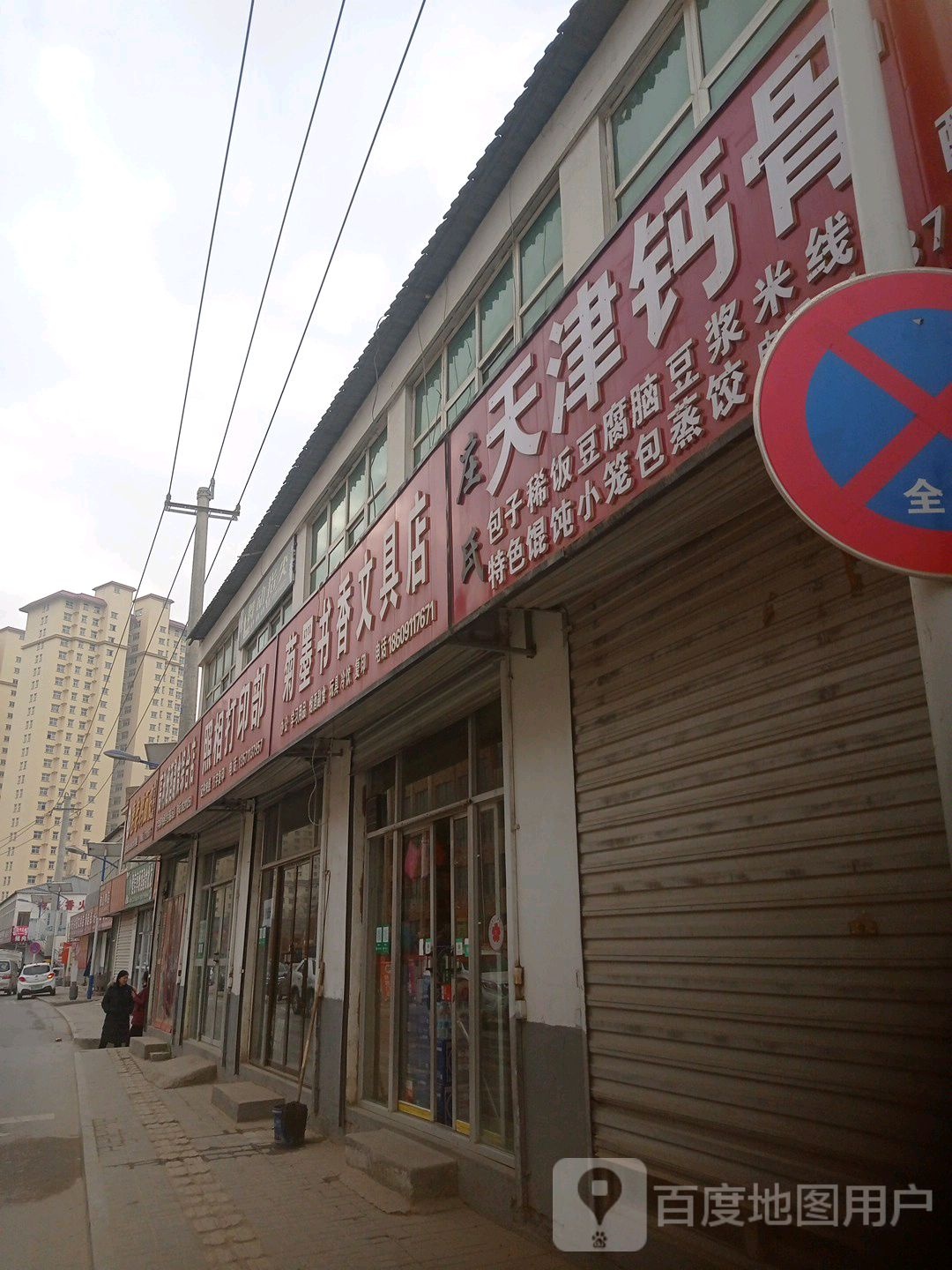 菊墨书香文具店