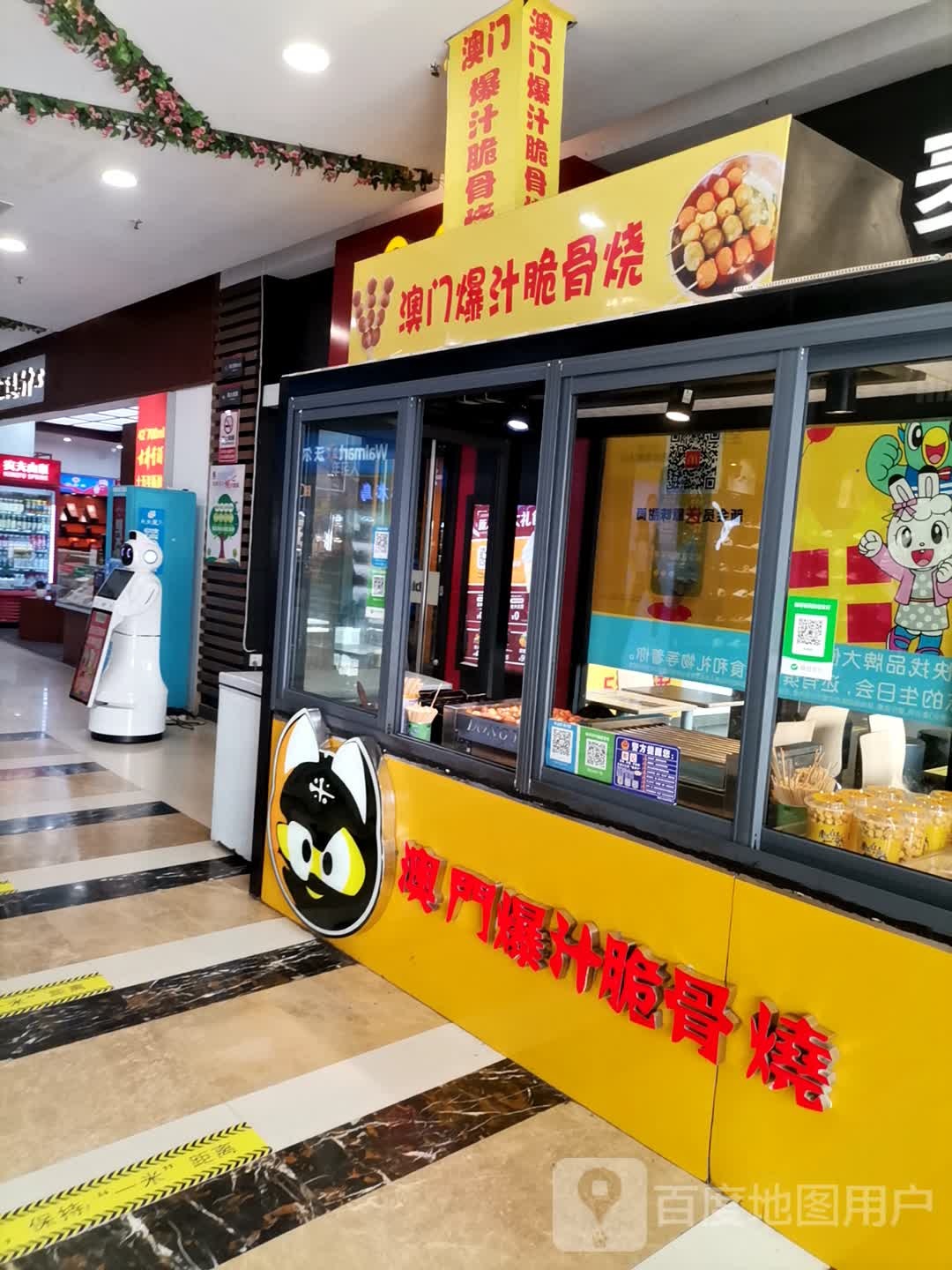 坳门爆汁脆骨烧(金瑞宏泰·新天地国际广场店)