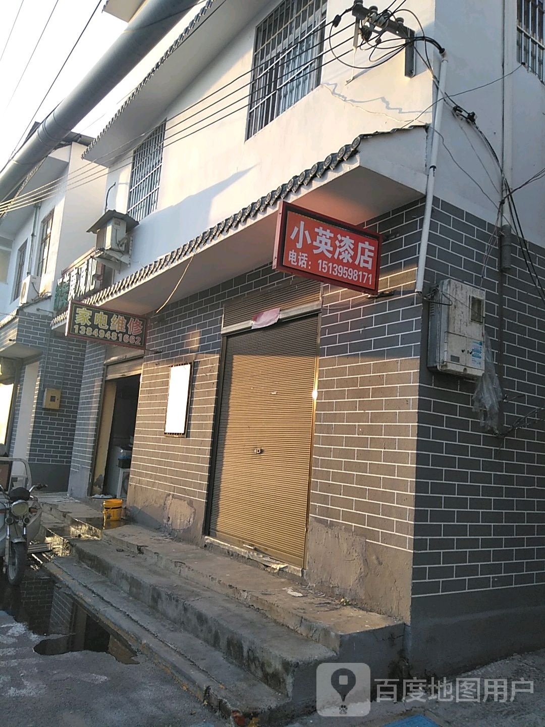 家电维修