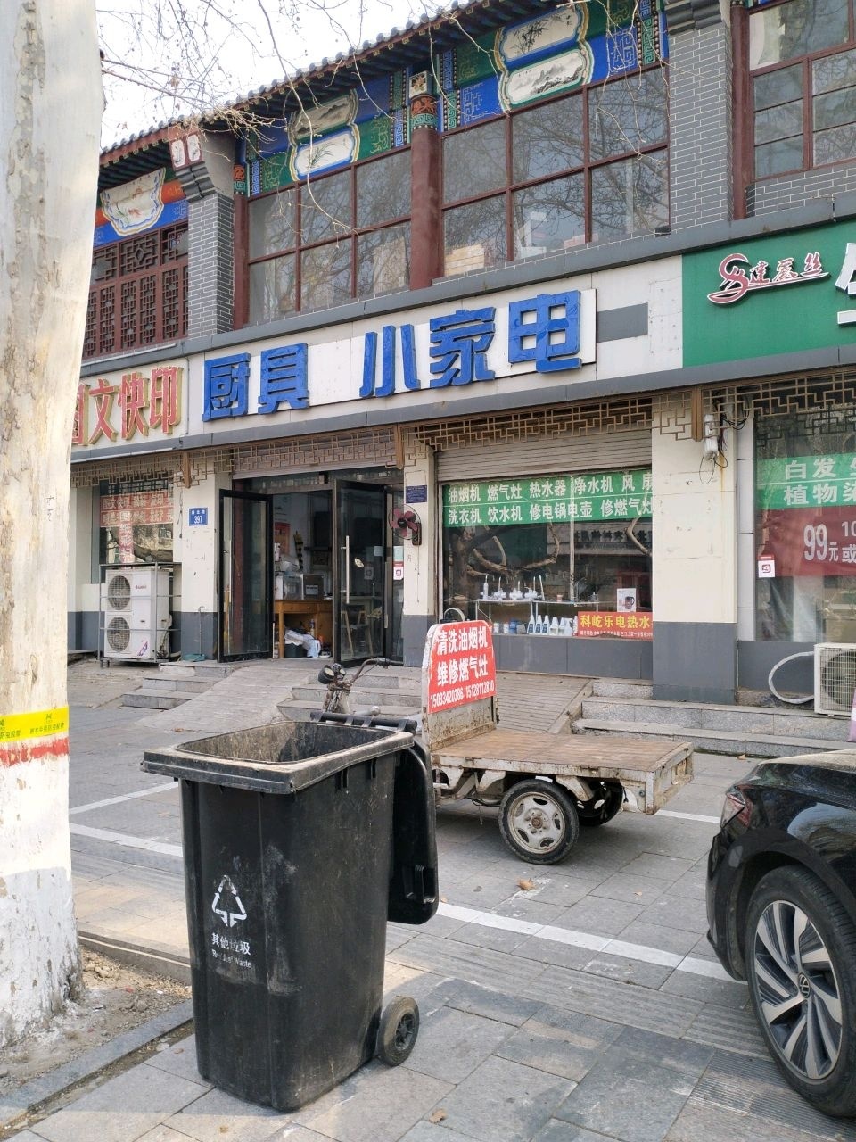 小家电
