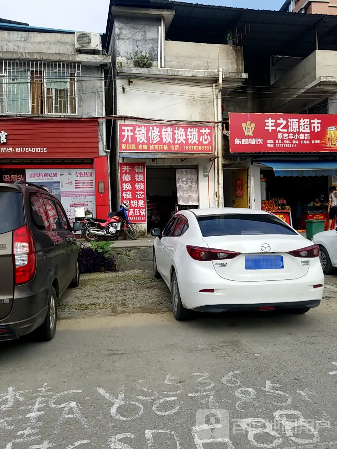 开锁修锁换锁芯