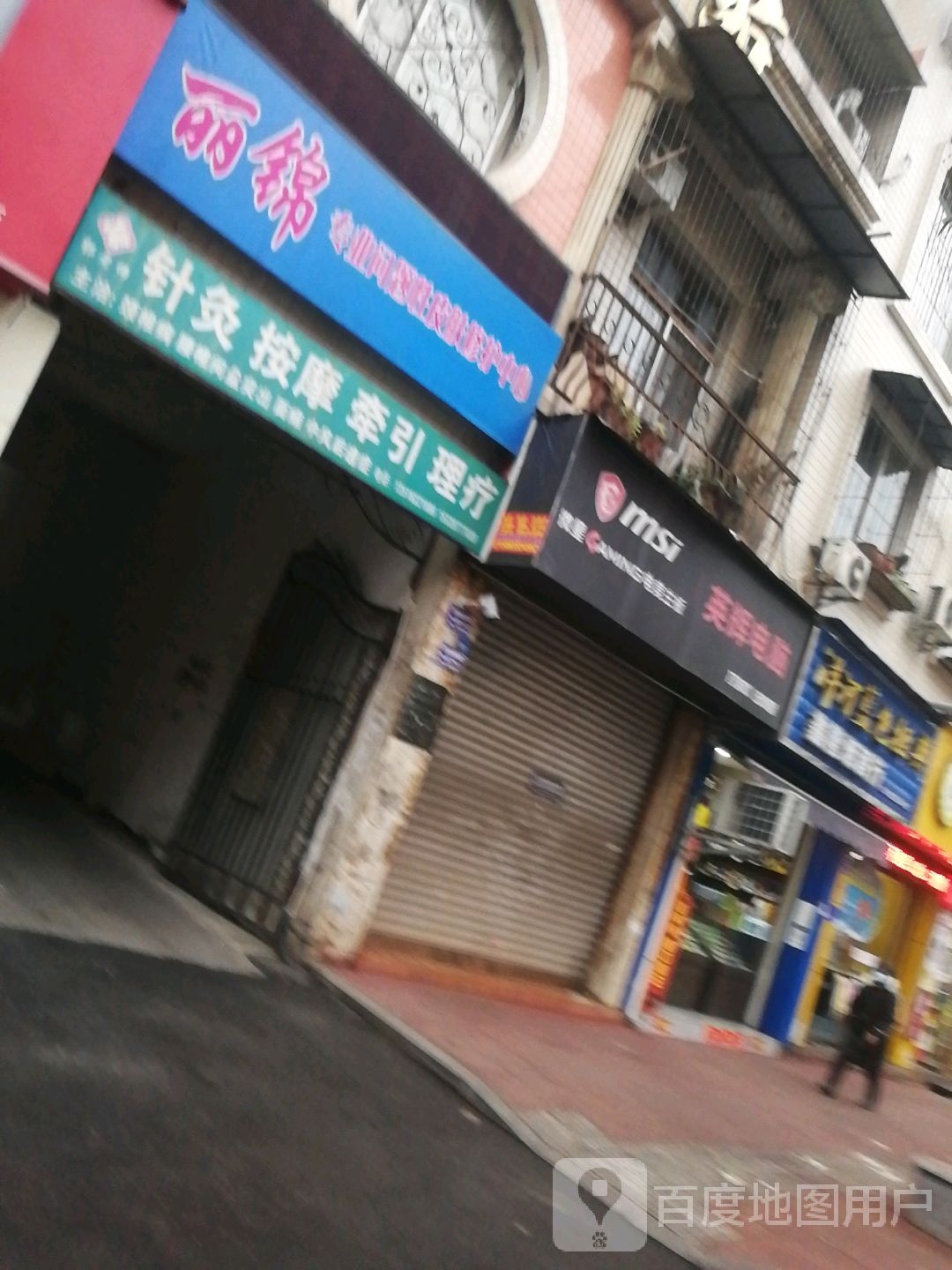 英辉电脑(广场街店)