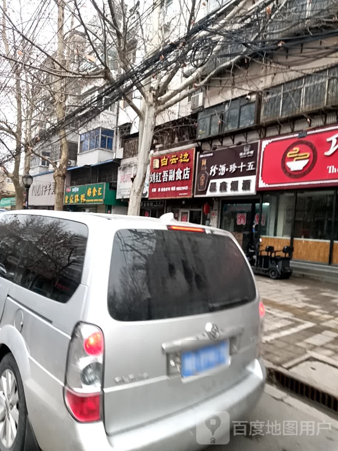 晨鑫酒水商行