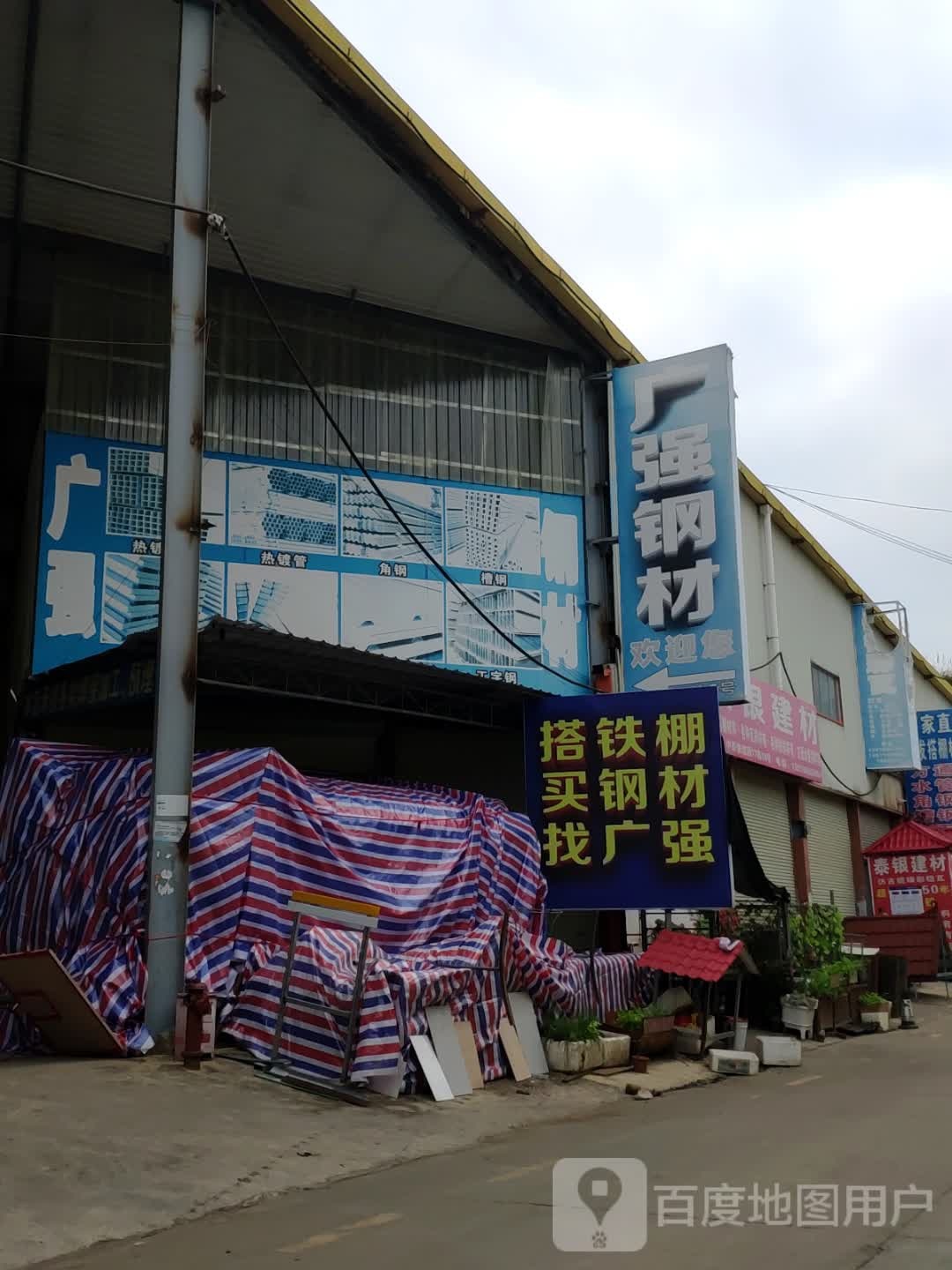 广西崇左市广强钢材有限公司