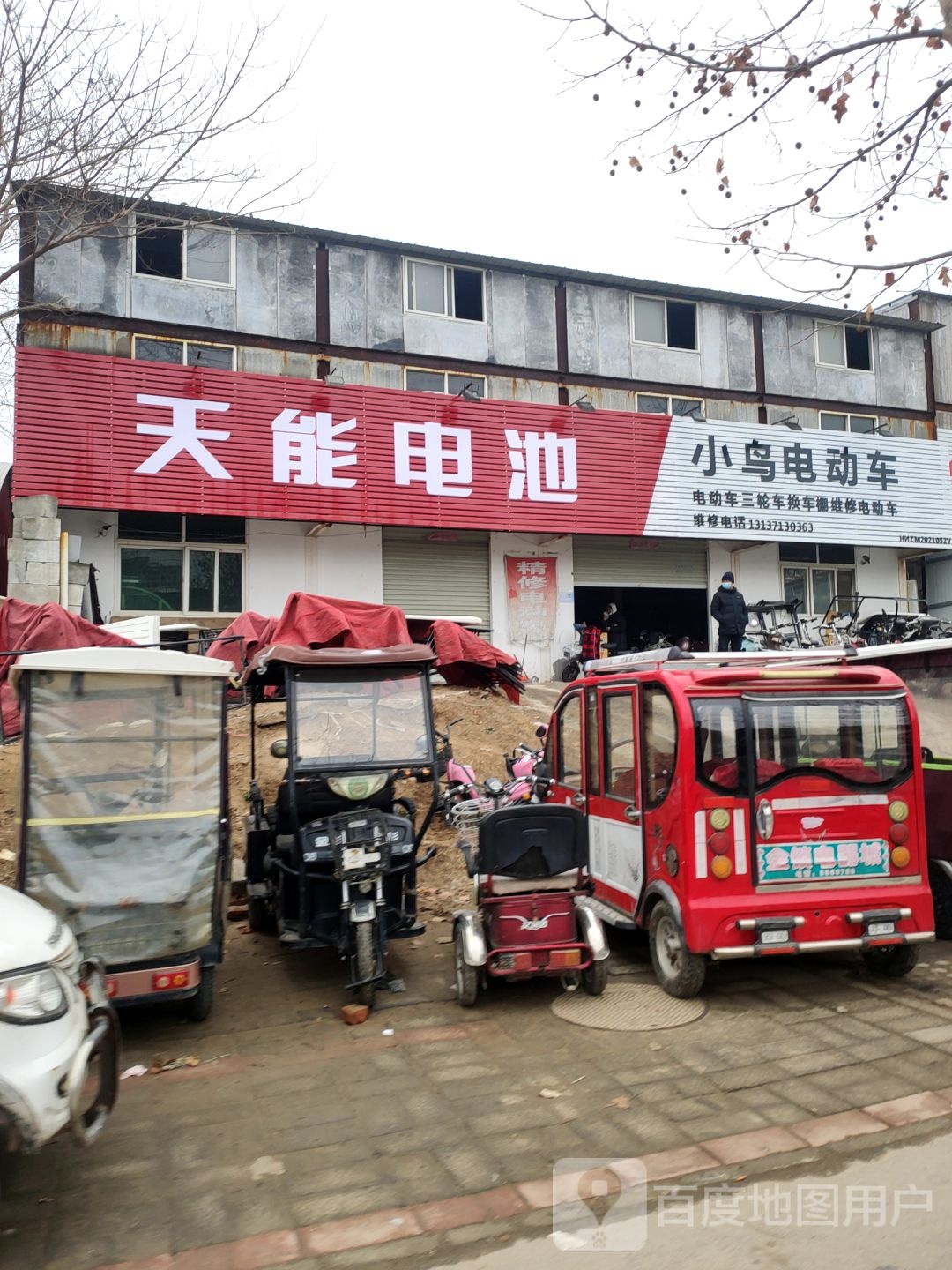 中牟县小鸟电动车电动三轮车(文博路店)