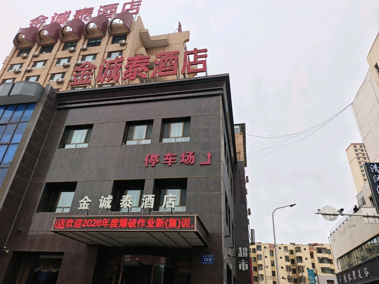 雅足丽轩足道