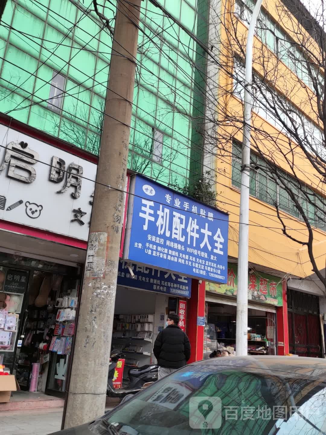 平价水果超市