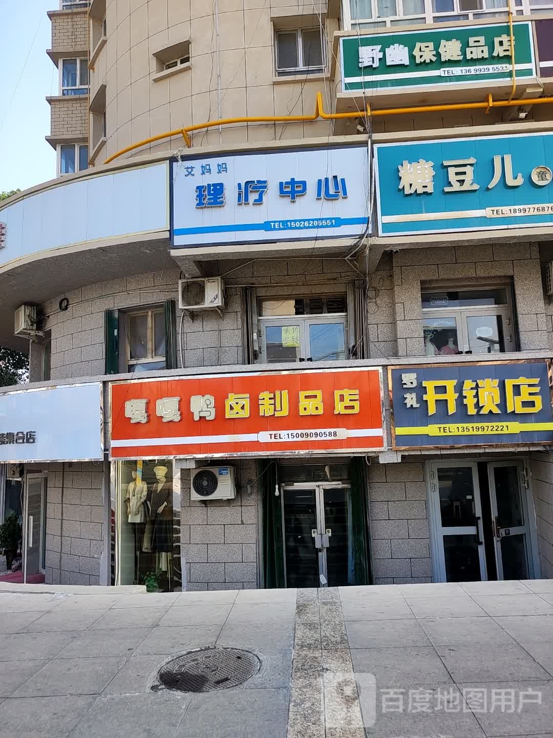 罗礼开锁店