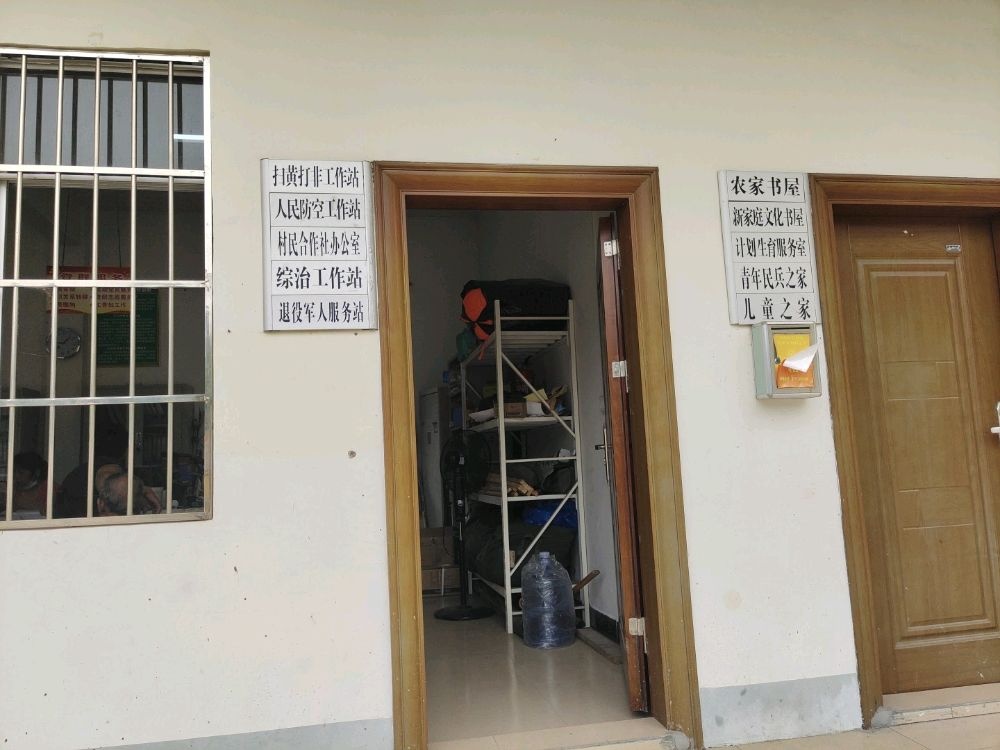 大垌镇平辽村退役军人服务站