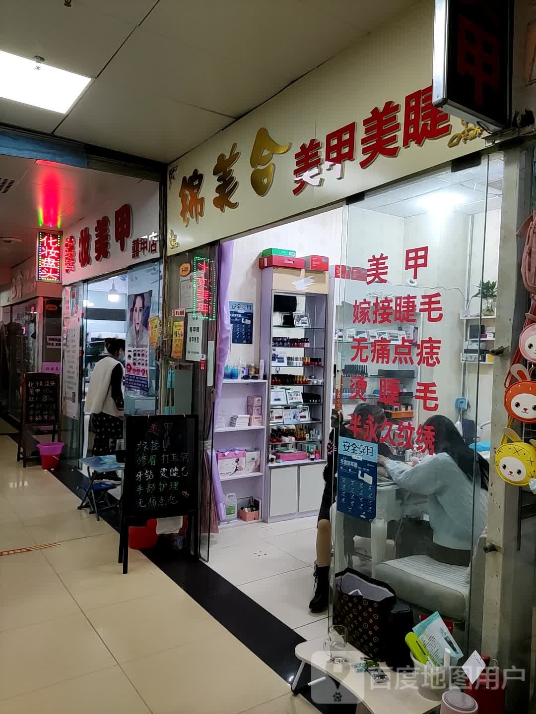 小玉家美甲美睫(温州购物商城店)