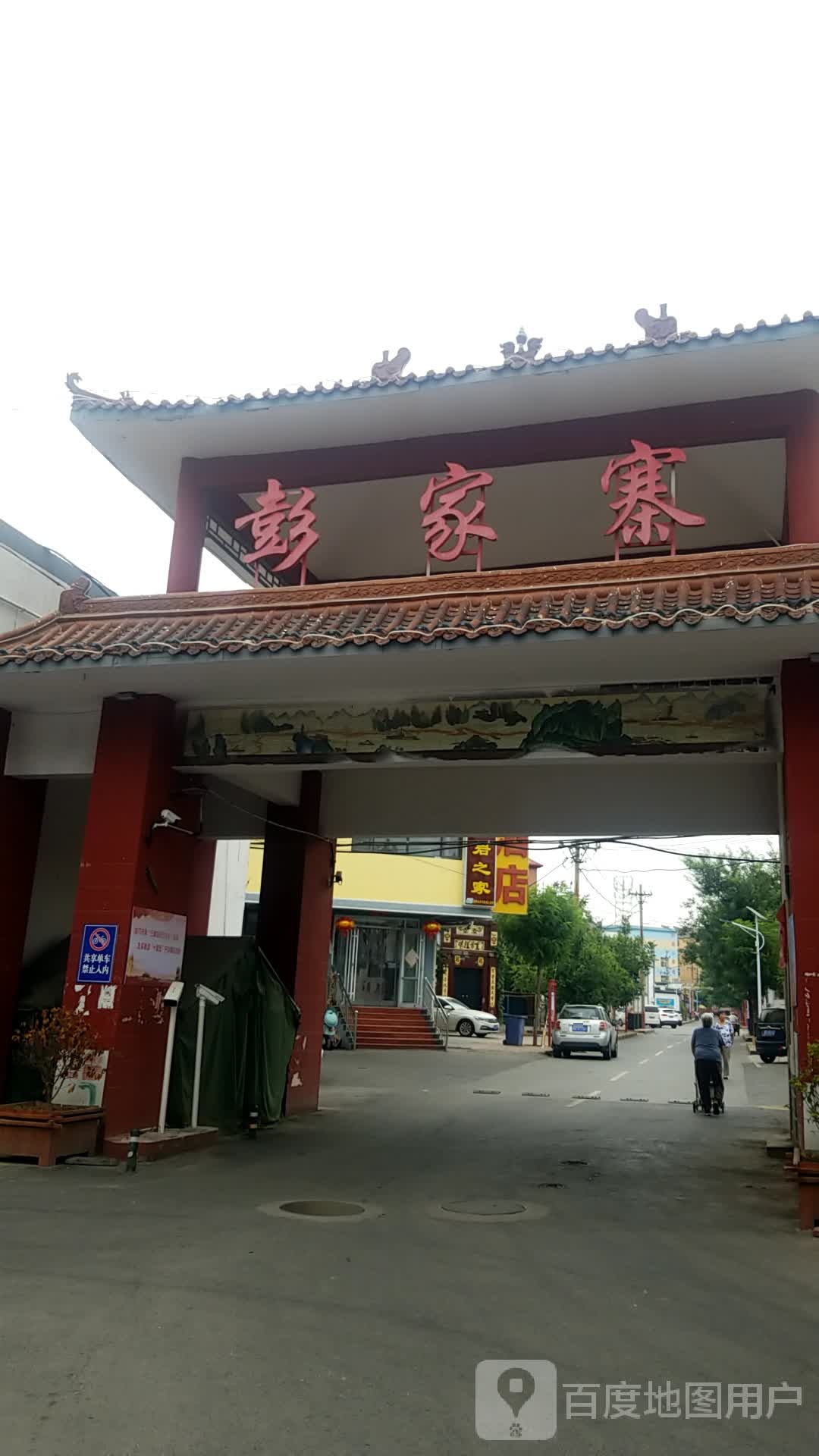 邯郸市复兴区