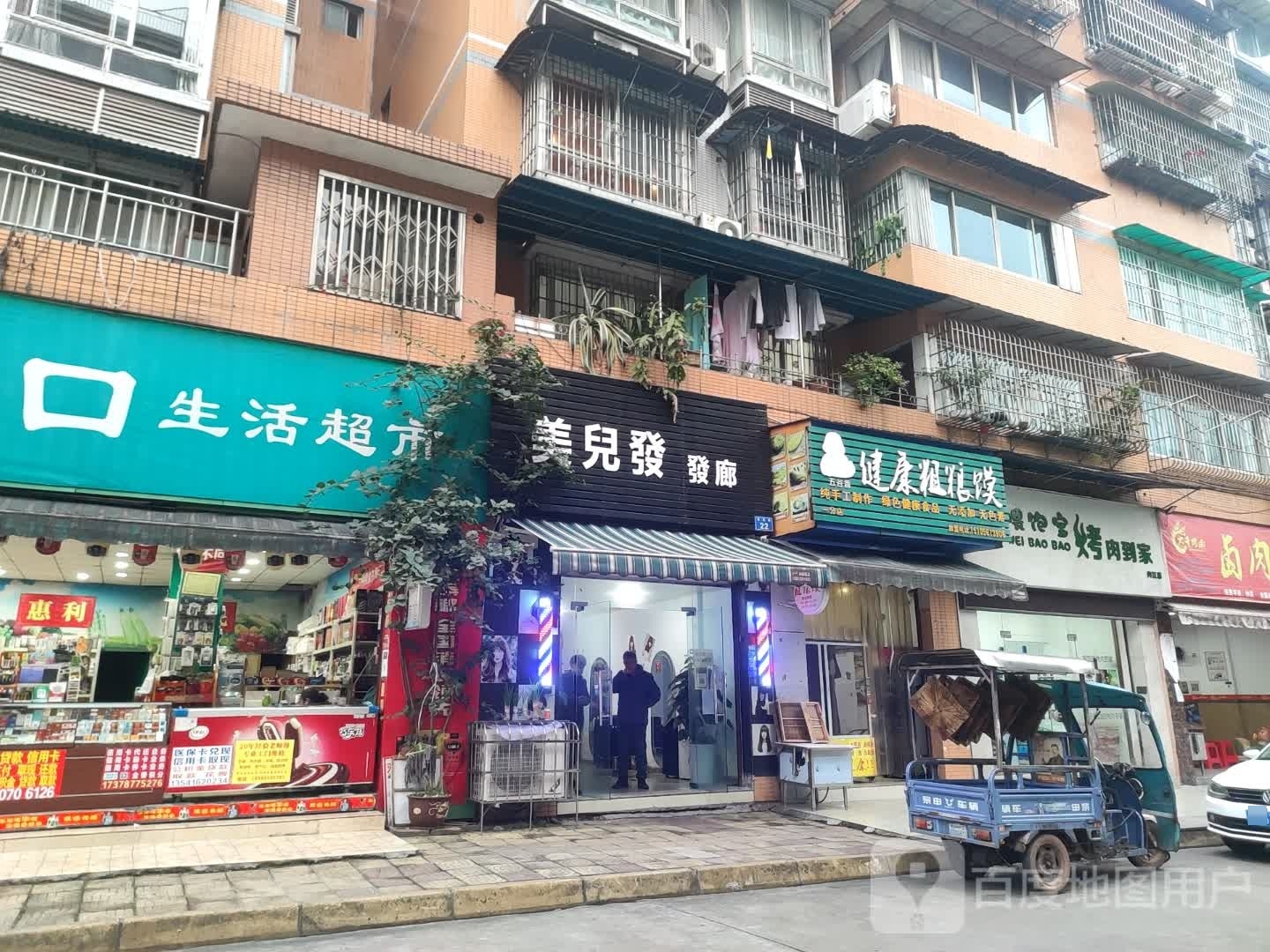 喂晗饱萜宝烤肉到家(内江店)