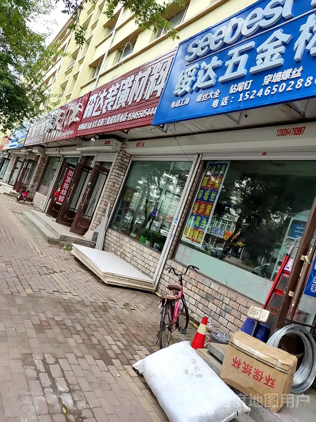 绥达五金标准件