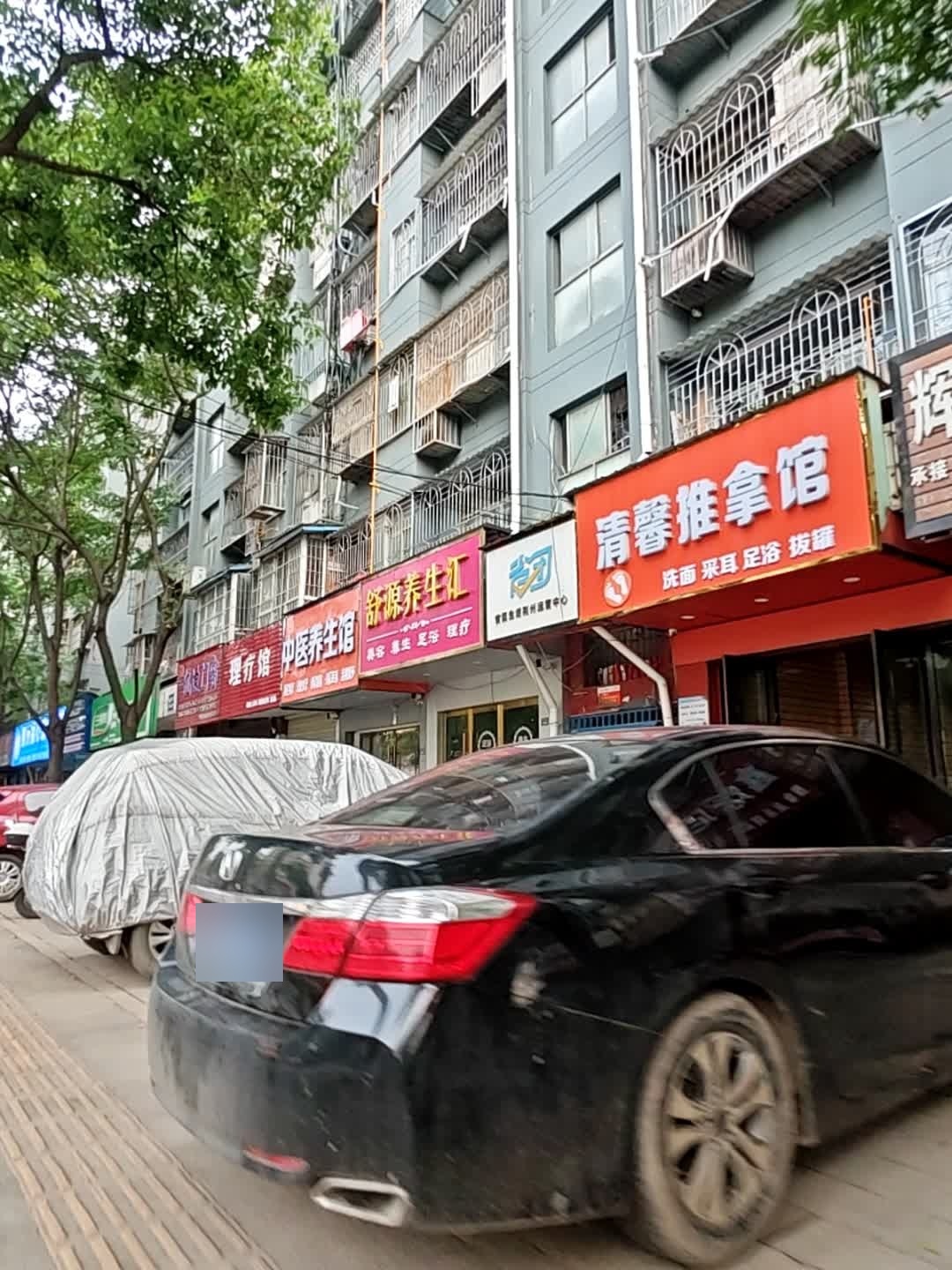 清馨推拿馆环境