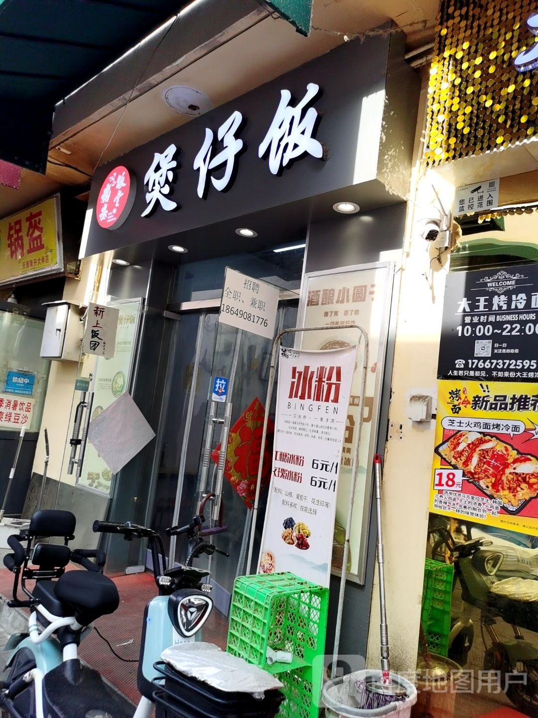 南巷饭堂包在饭