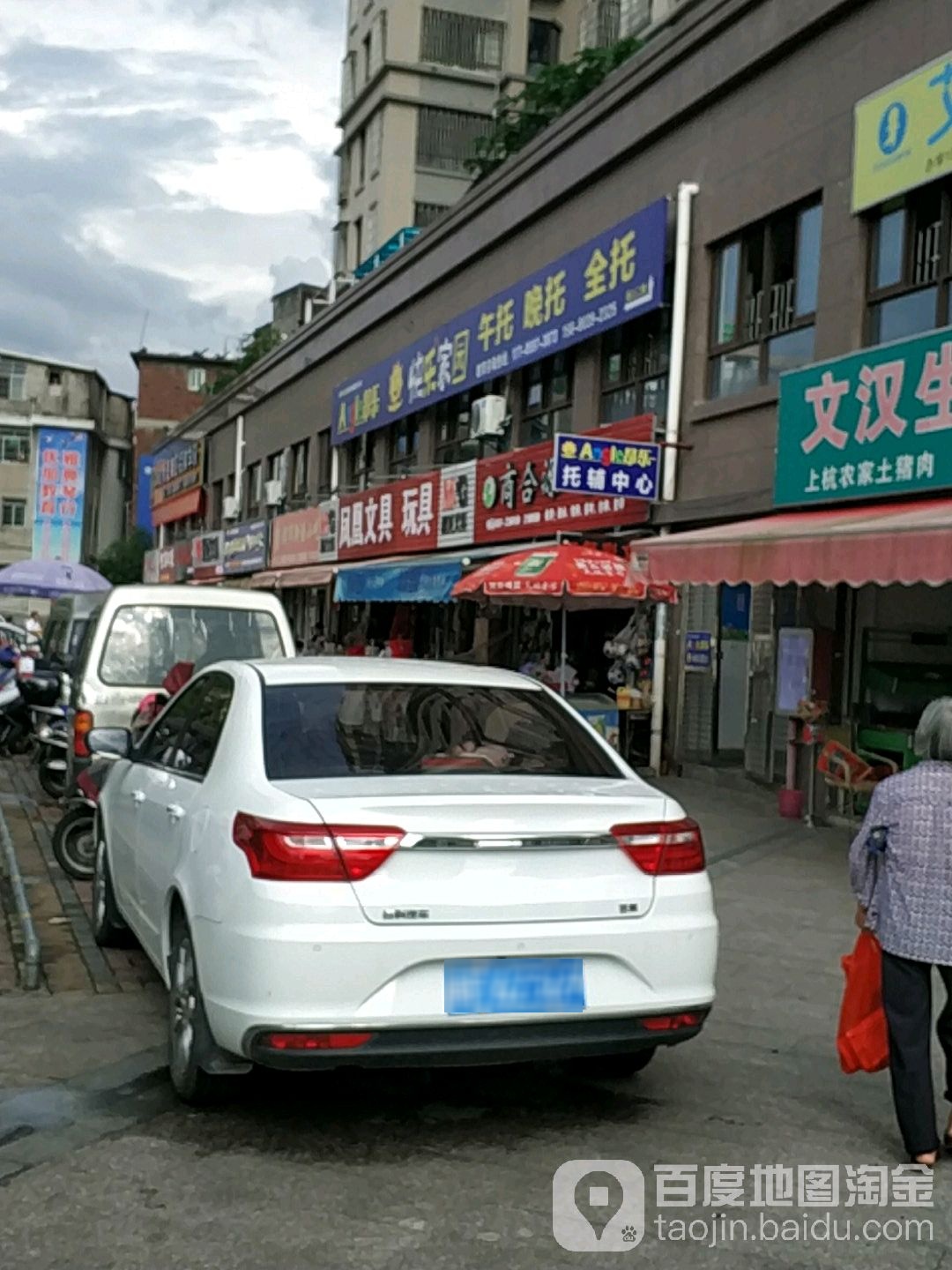 凤皇文具