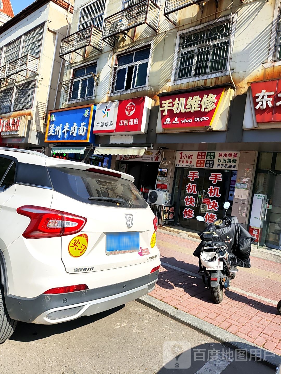 手机电脑维修
