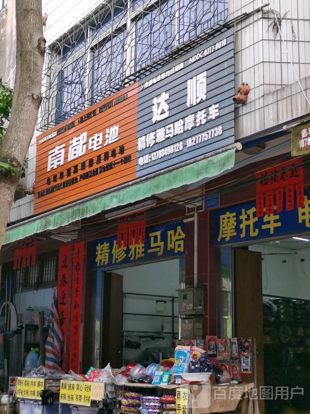 达顺精修雅马哈摩托车