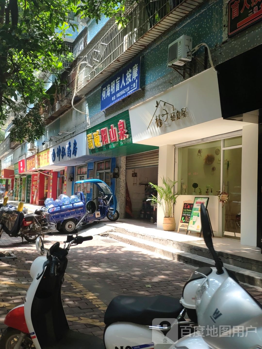 何海明忙人按摩所(锦绣花园店)