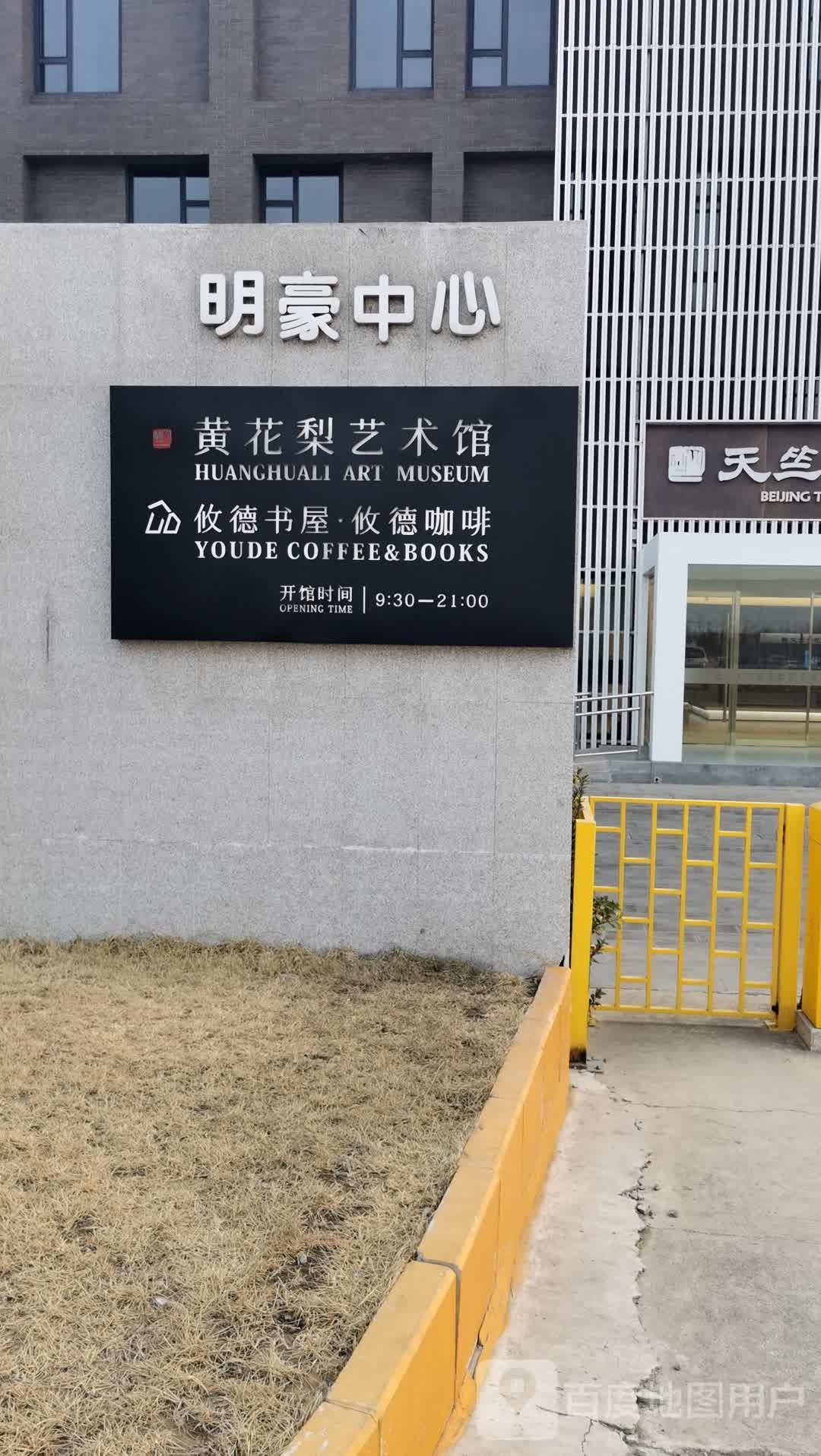攸德书屋