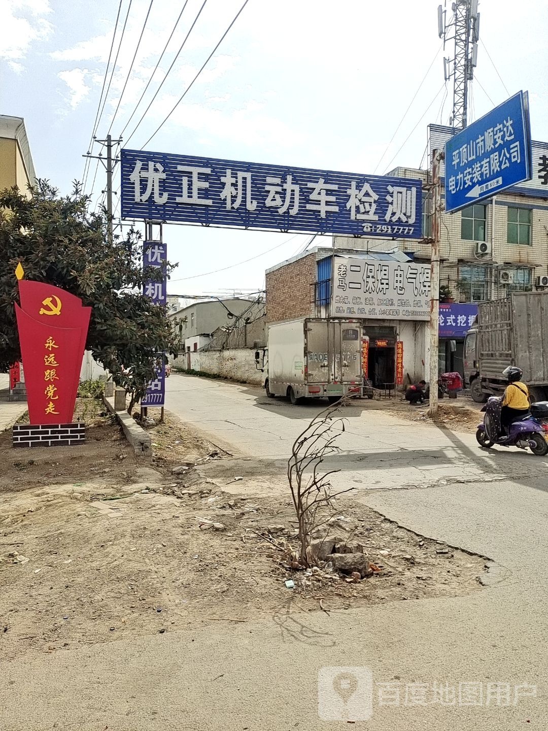 优正机动车检测