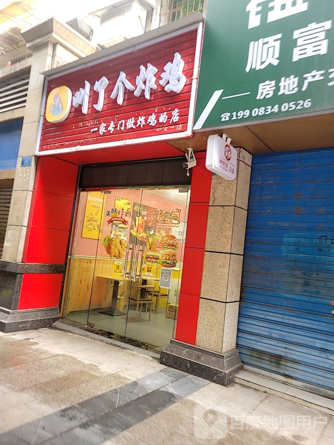 加了个炸鸡(铜梁旗舰店)