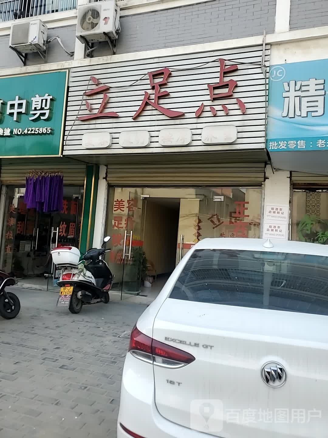 丽卒店(龙池路店)