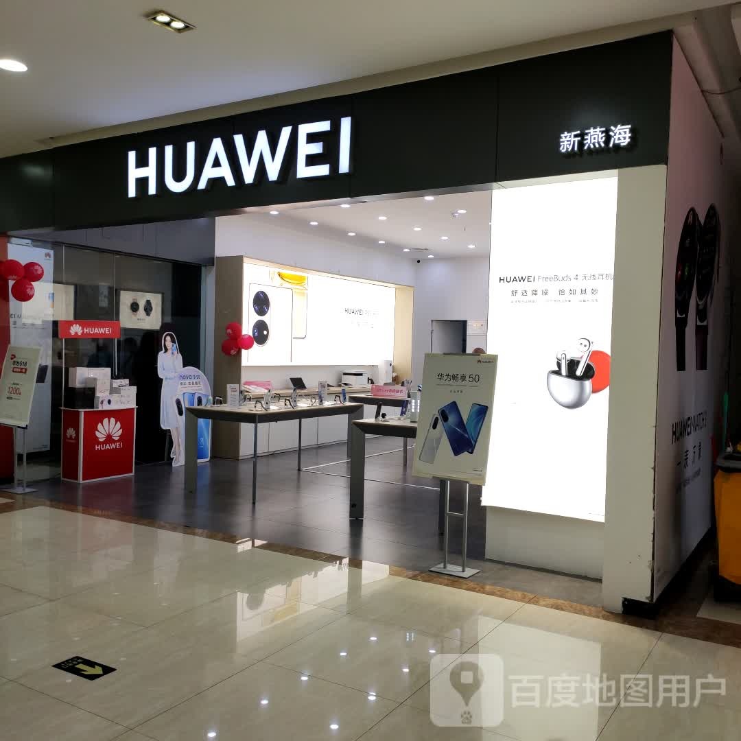 HUAWEI(大菠萝1号港湾城店)