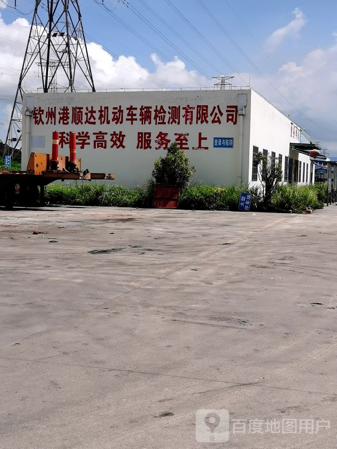 钦州港顺达车辆检测有限公司