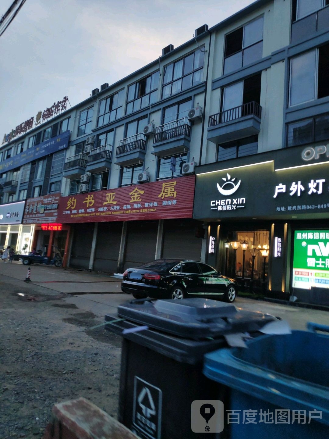 约书亚金属