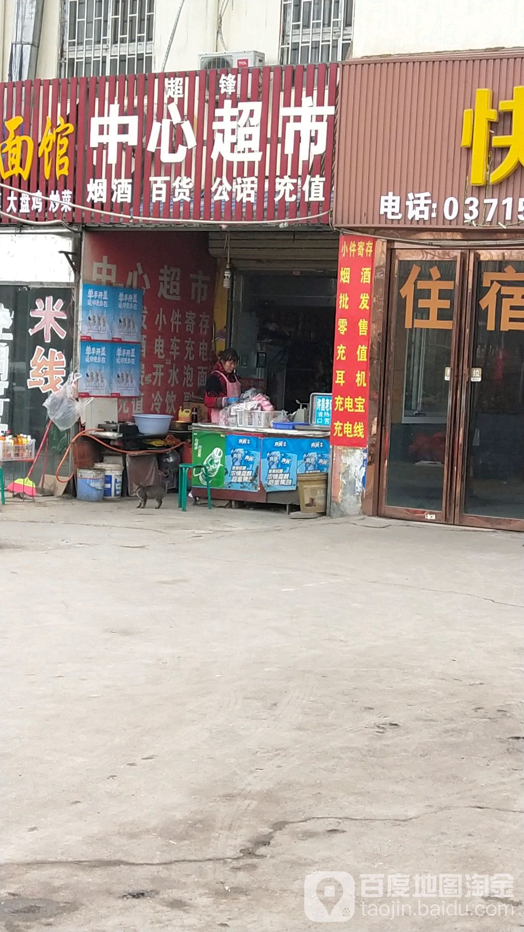 超锋中心超市(南三环店)