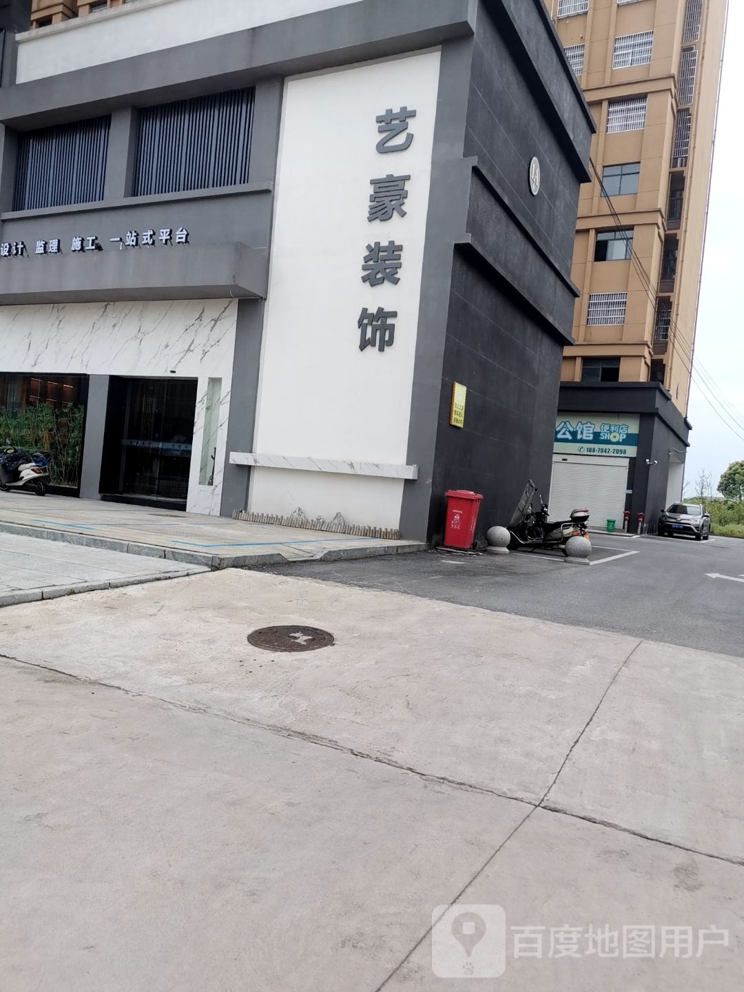 状元公馆便利店