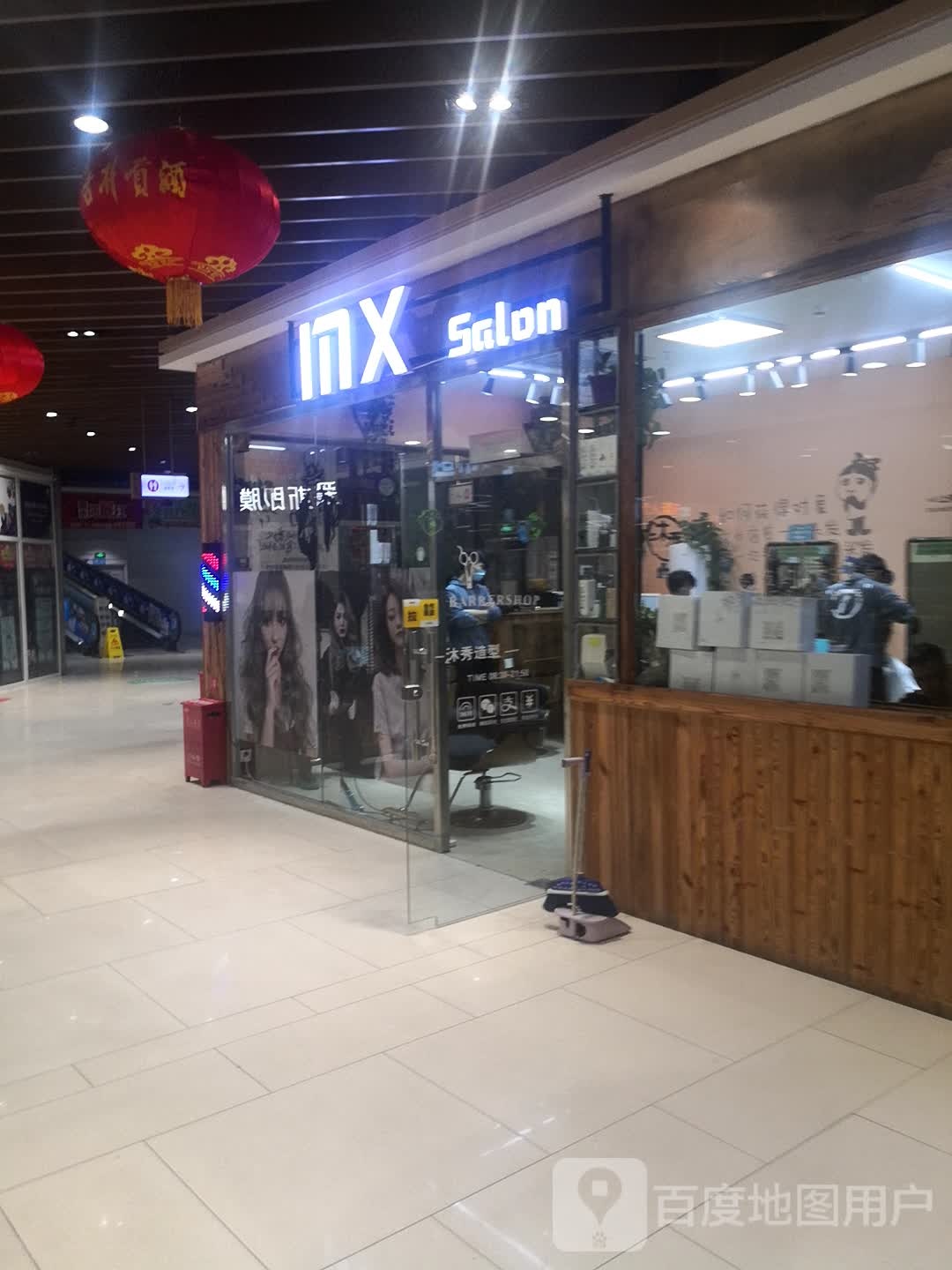 MX Salon烫染潮色接发(星罗城店)