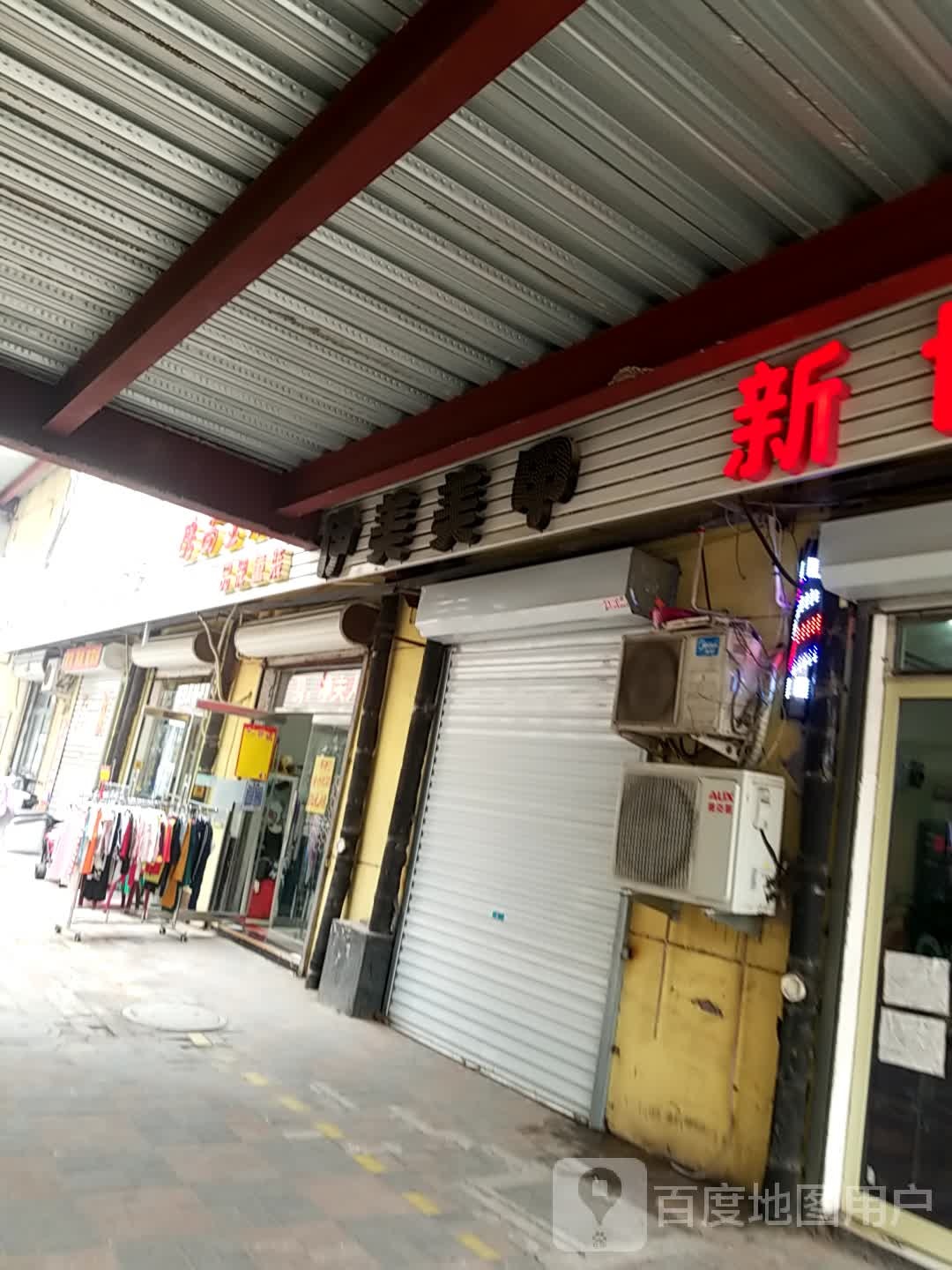 伊美美甲