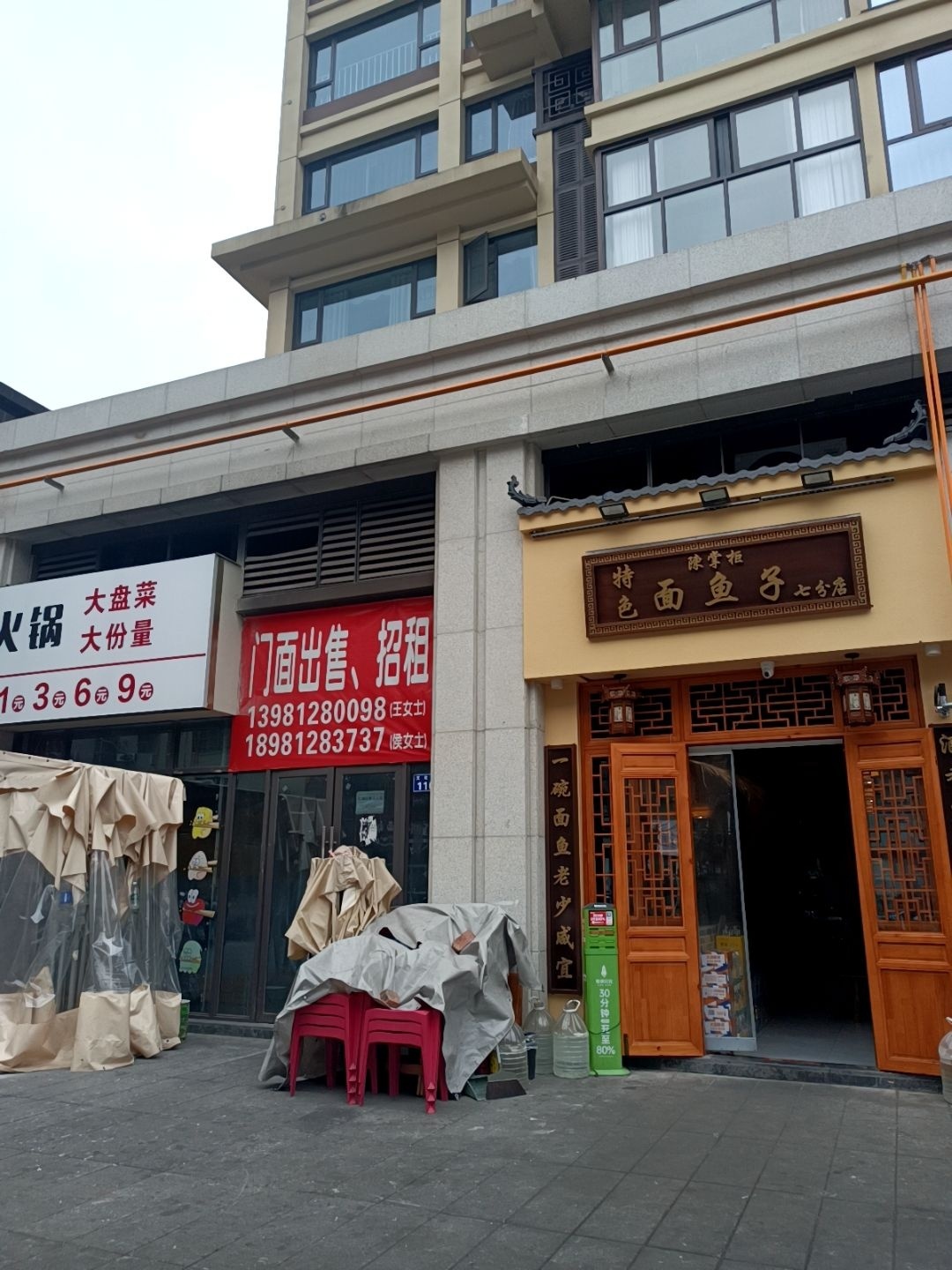 陈掌柜特色面鱼子(七分店)