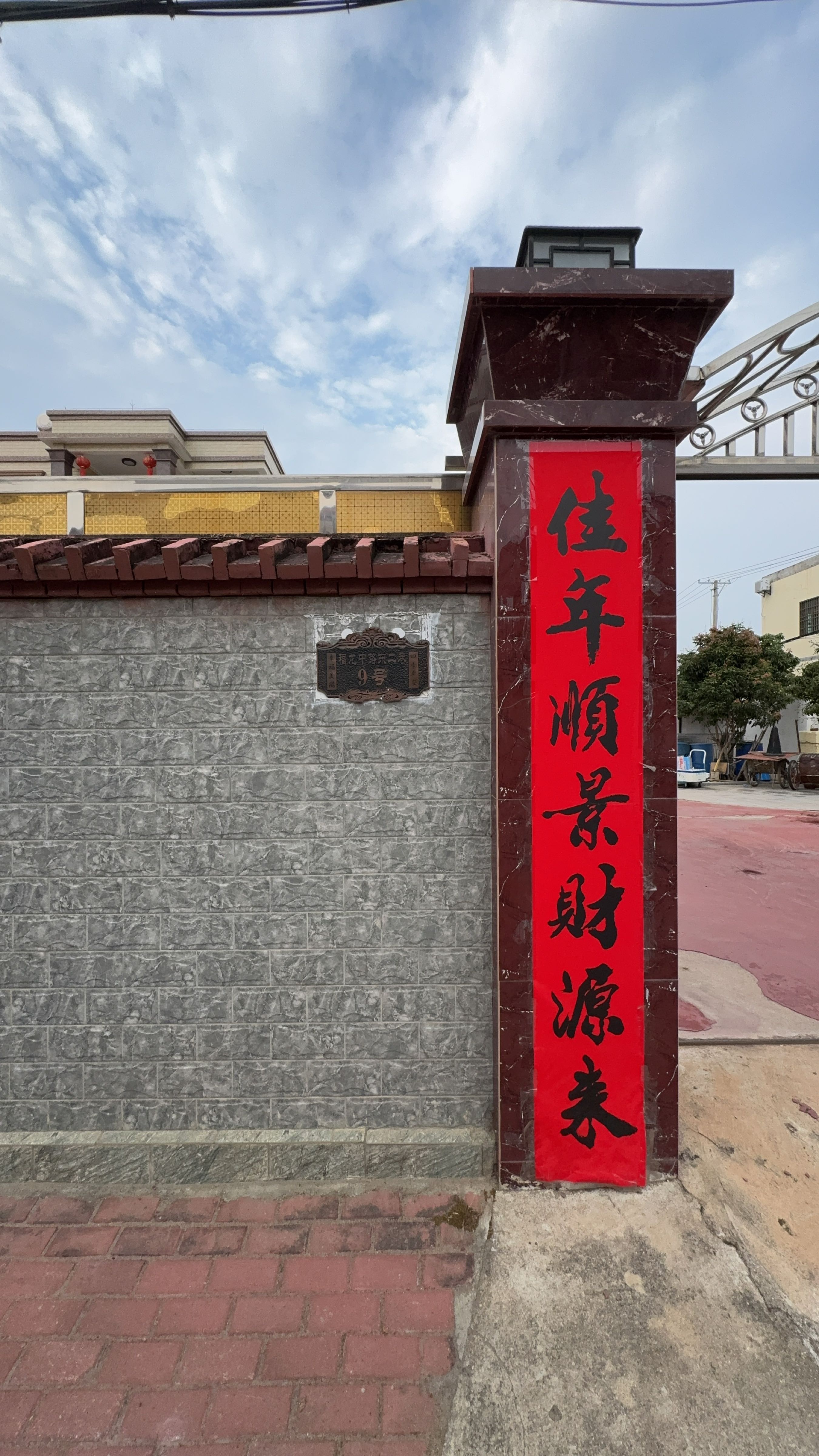 福龙中路东二巷9号