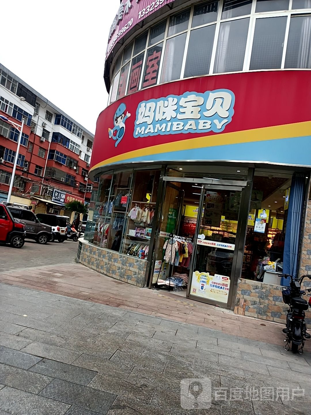 妈咪宝贝(南海路店)