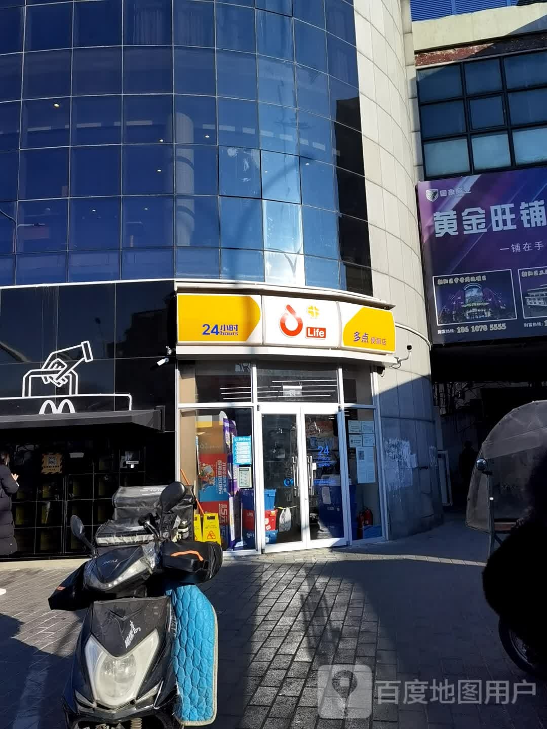 多点便便利店(物资学院路第二分店)