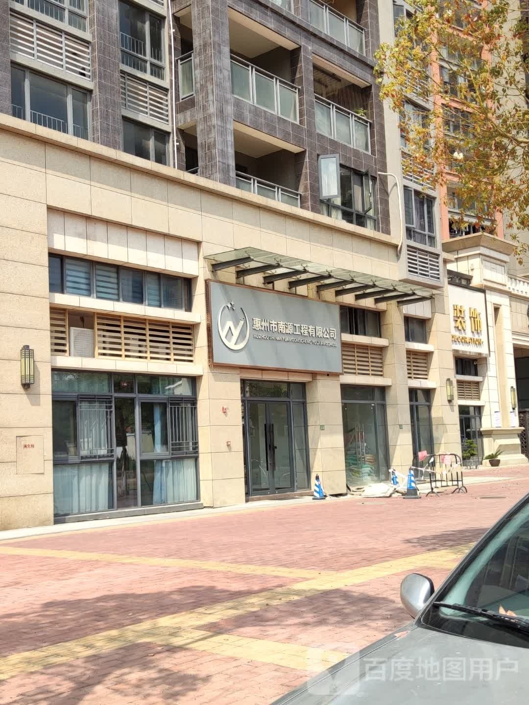 惠州市南源工程有限公司