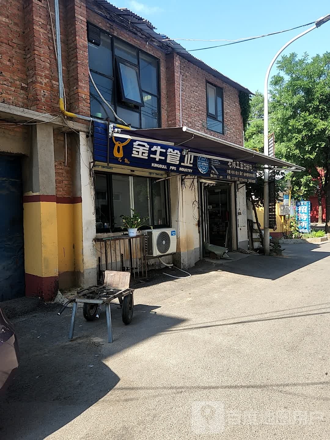 老陈五金日杂电料