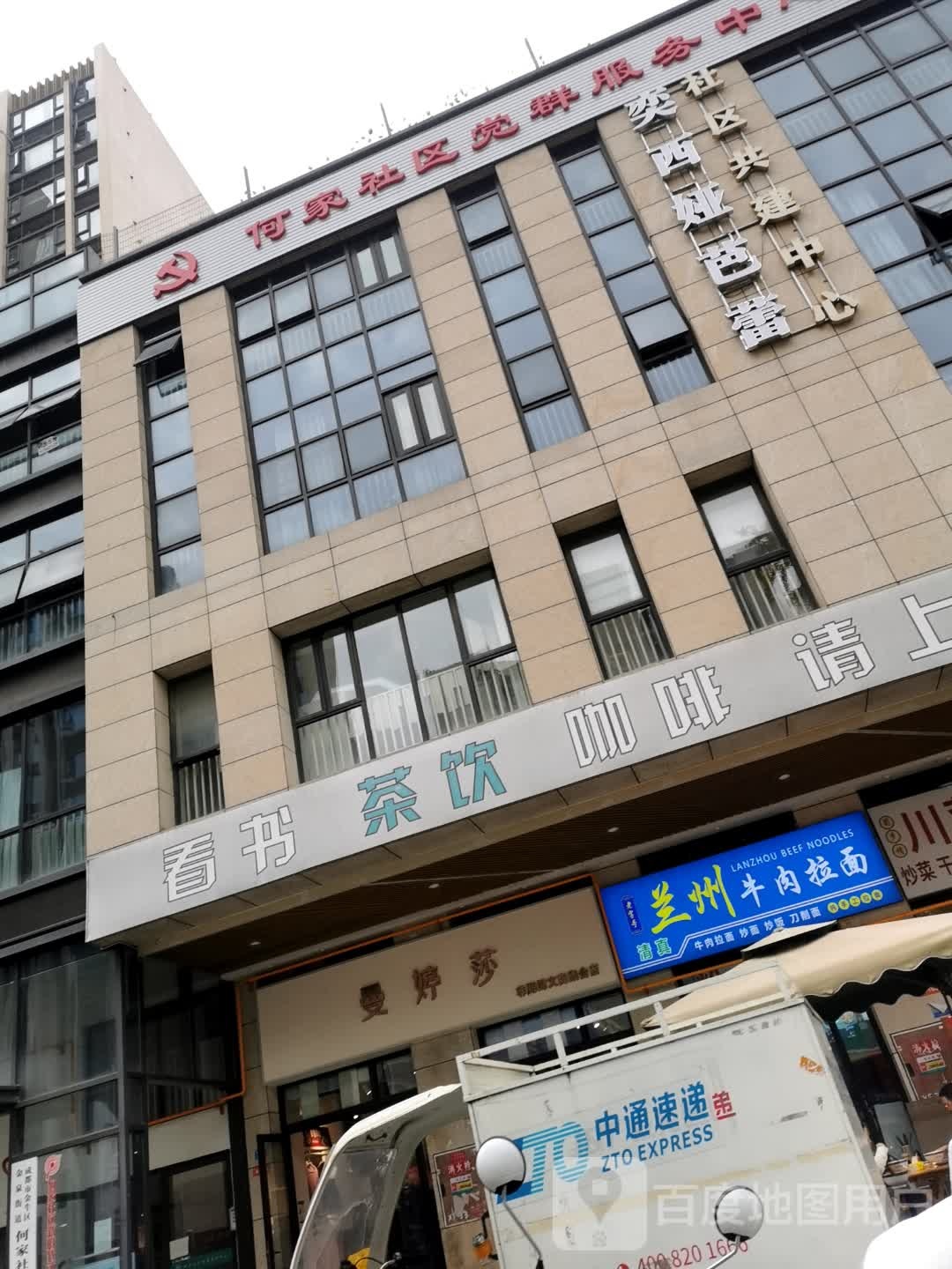 兰州牛肉拉面