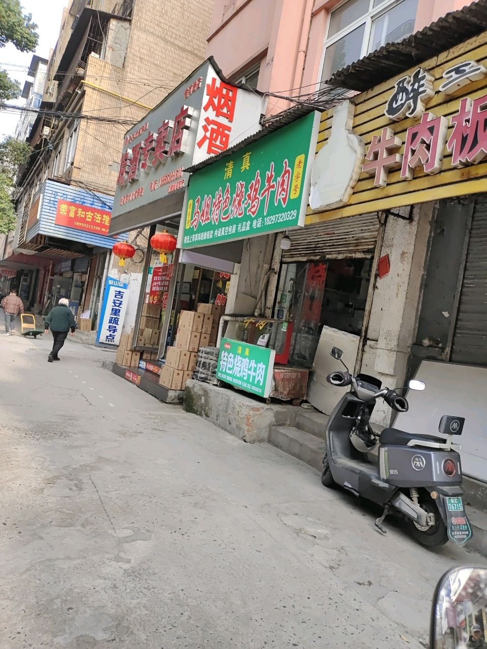 清真马姐特色烧鸡牛肉