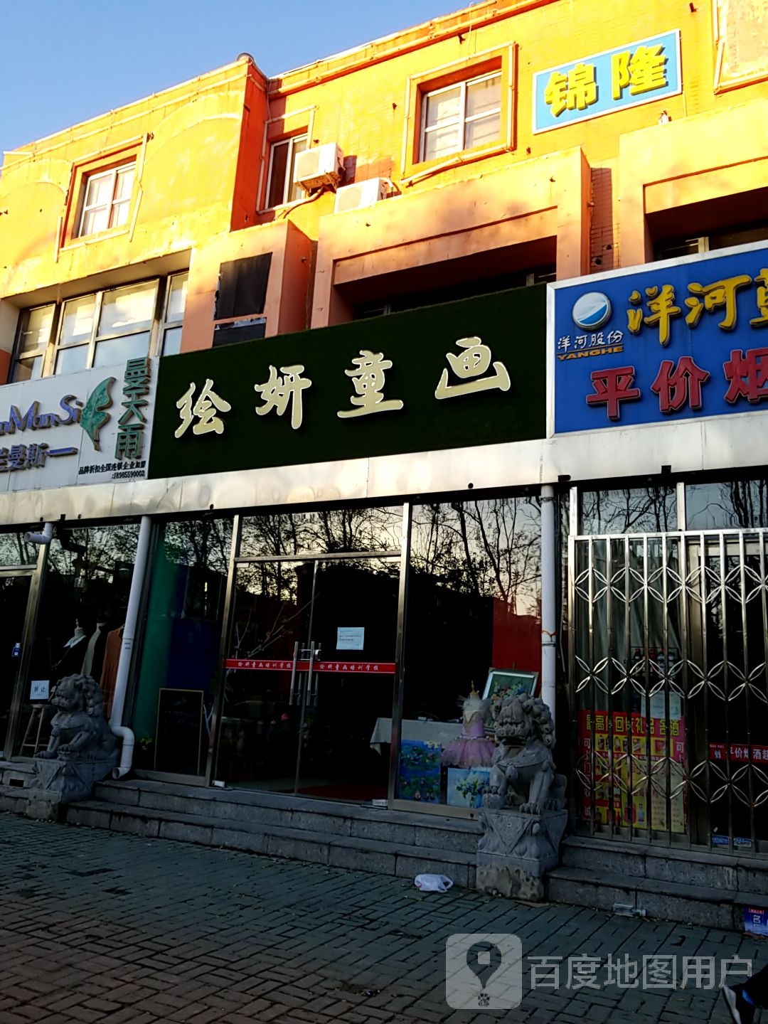 绘妍同华